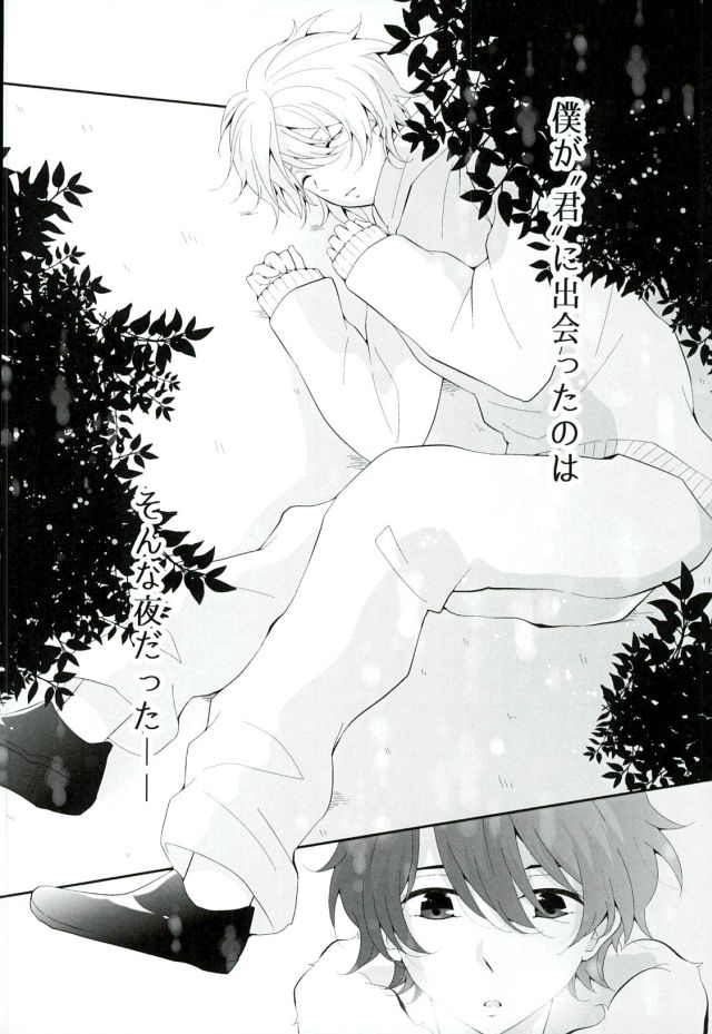 (HaruCC21) [TRICOLORE (Aki)] Hoshizora Sympathy (ALDNOAH.ZERO) page 13 full