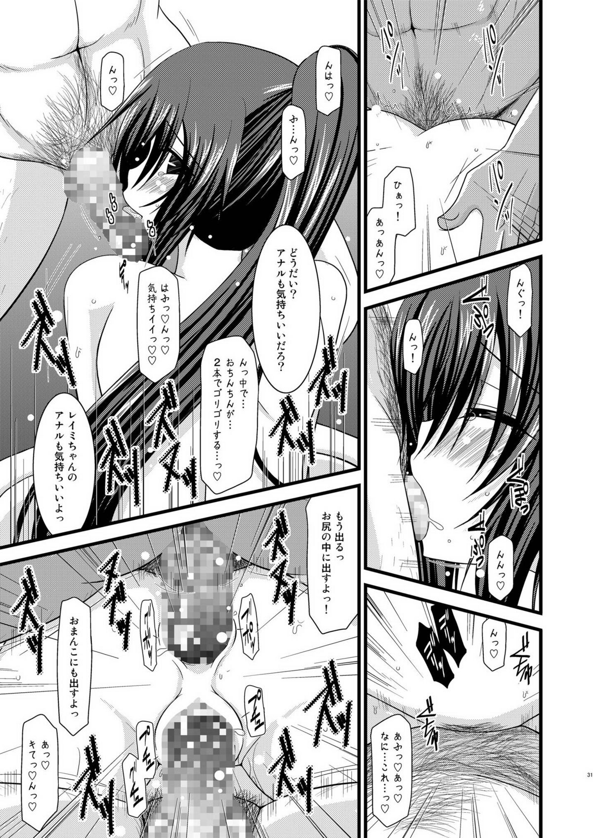 (C76) [valssu (Charu)] ANOTHER OCEAN 2 (Star Ocean 4) page 30 full