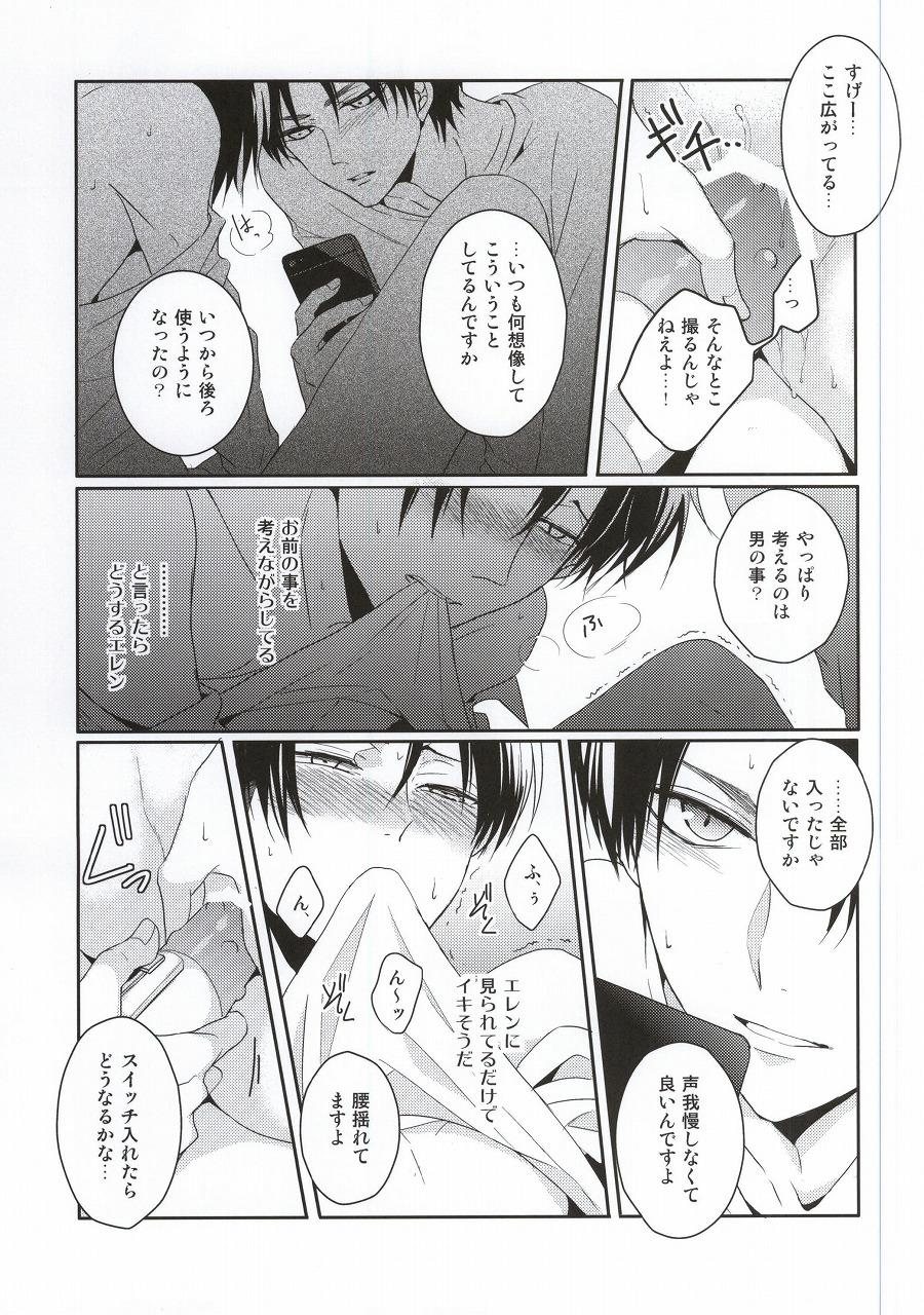 (C88) [UNAP! (Maine)] Oshiego ni Te o Dashitara Taihen na Koto ni Natta Vol.3 (Kanketsu) (Shingeki no Kyojin) page 10 full