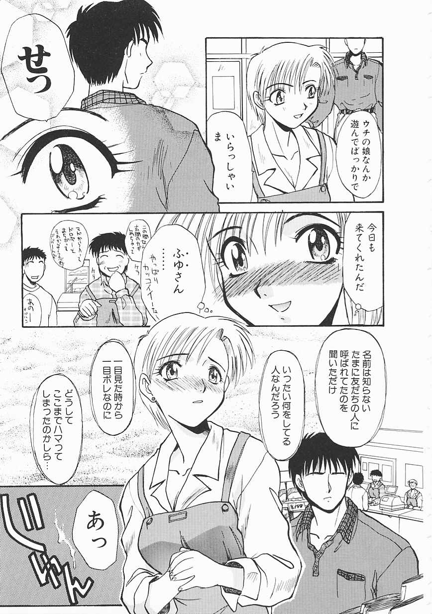 [Itaba Hiroshi] SHA-LA-LA page 29 full