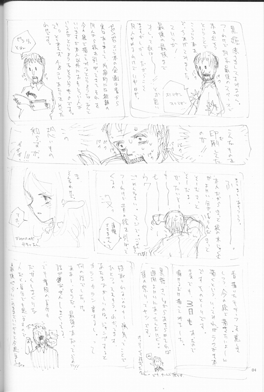 (C63) [INKPOT (Oyari Ashito)] Retro (Various) page 3 full