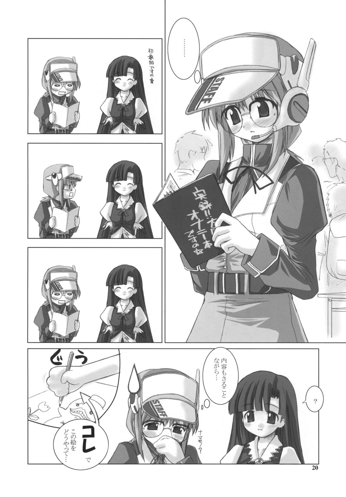 (C60) [Fountain's Square (Hagiya Masakage)] RAVE ON (Comic Party) page 19 full