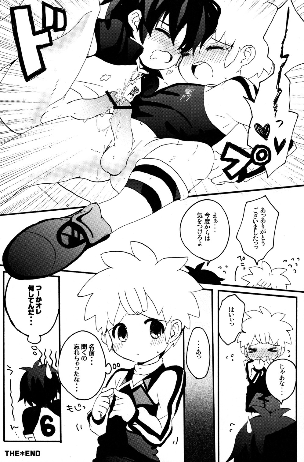 [Melomo_Caterpillar] HNTC (Inazuma Eleven) page 18 full