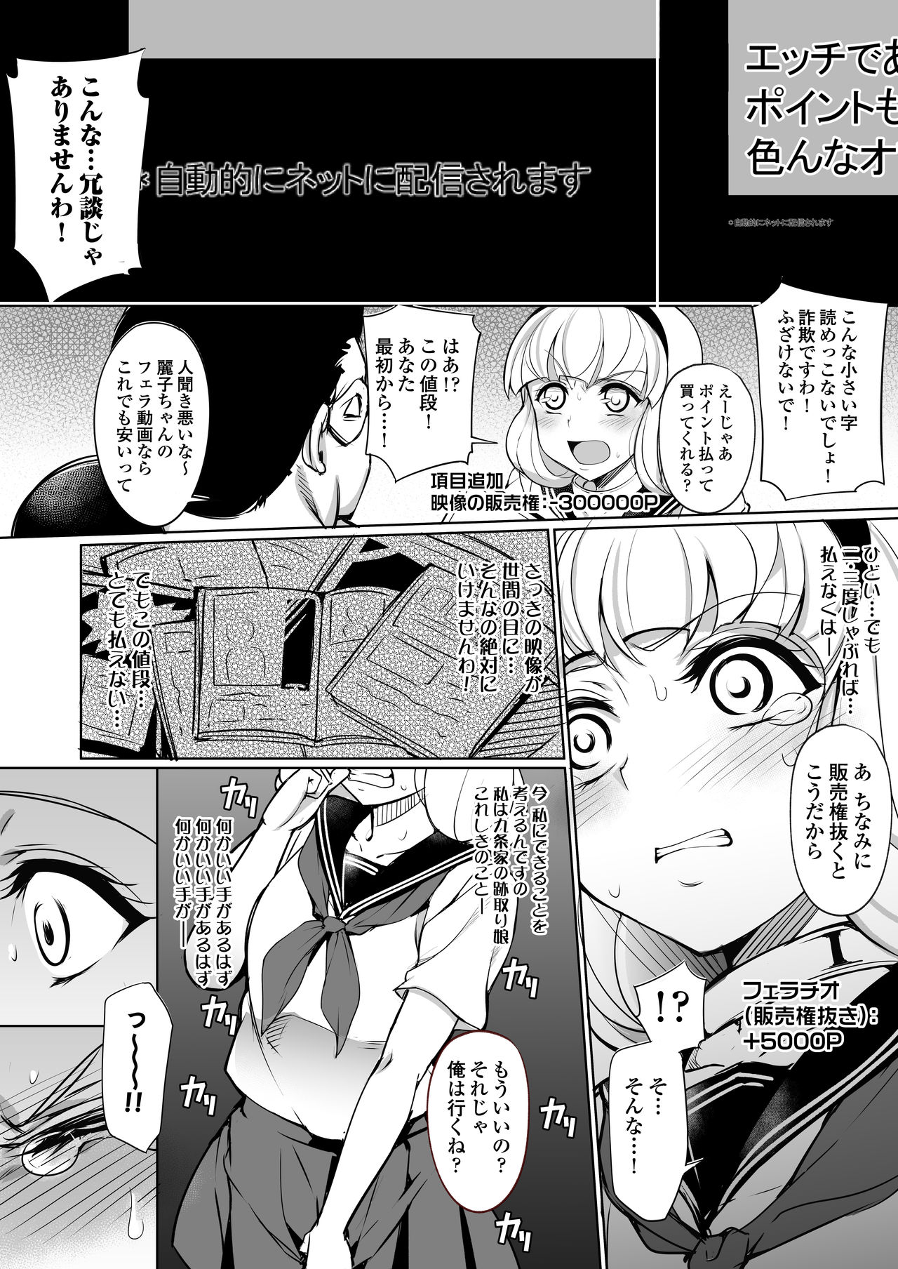 [Inukamedou (Ushino Naka)] Kankin Reijou ~Nukedasu Tame ni Pride o Sute Chitai no Kagiri o Tsukusu~ page 15 full