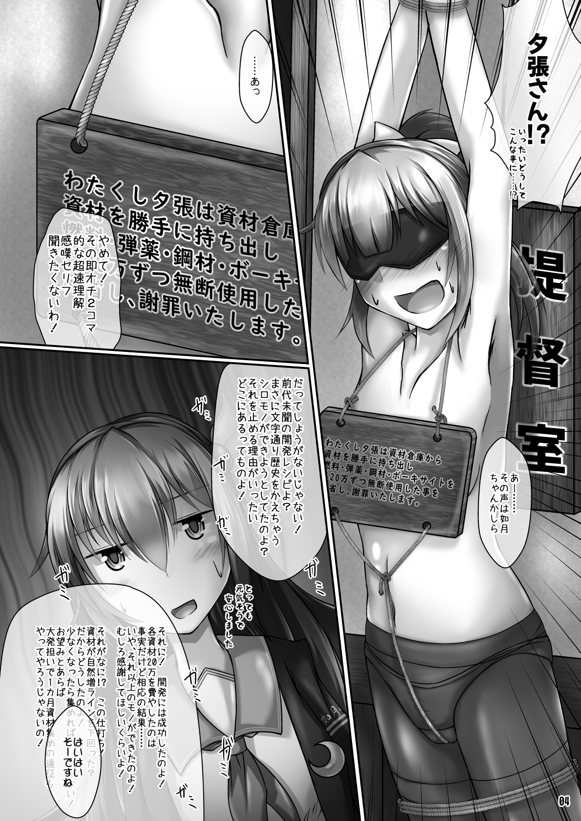 [Aspara Noujou (Aspara Daisuke)] Shireikan Darake (Kantai Collection -KanColle-) [Digital] page 4 full