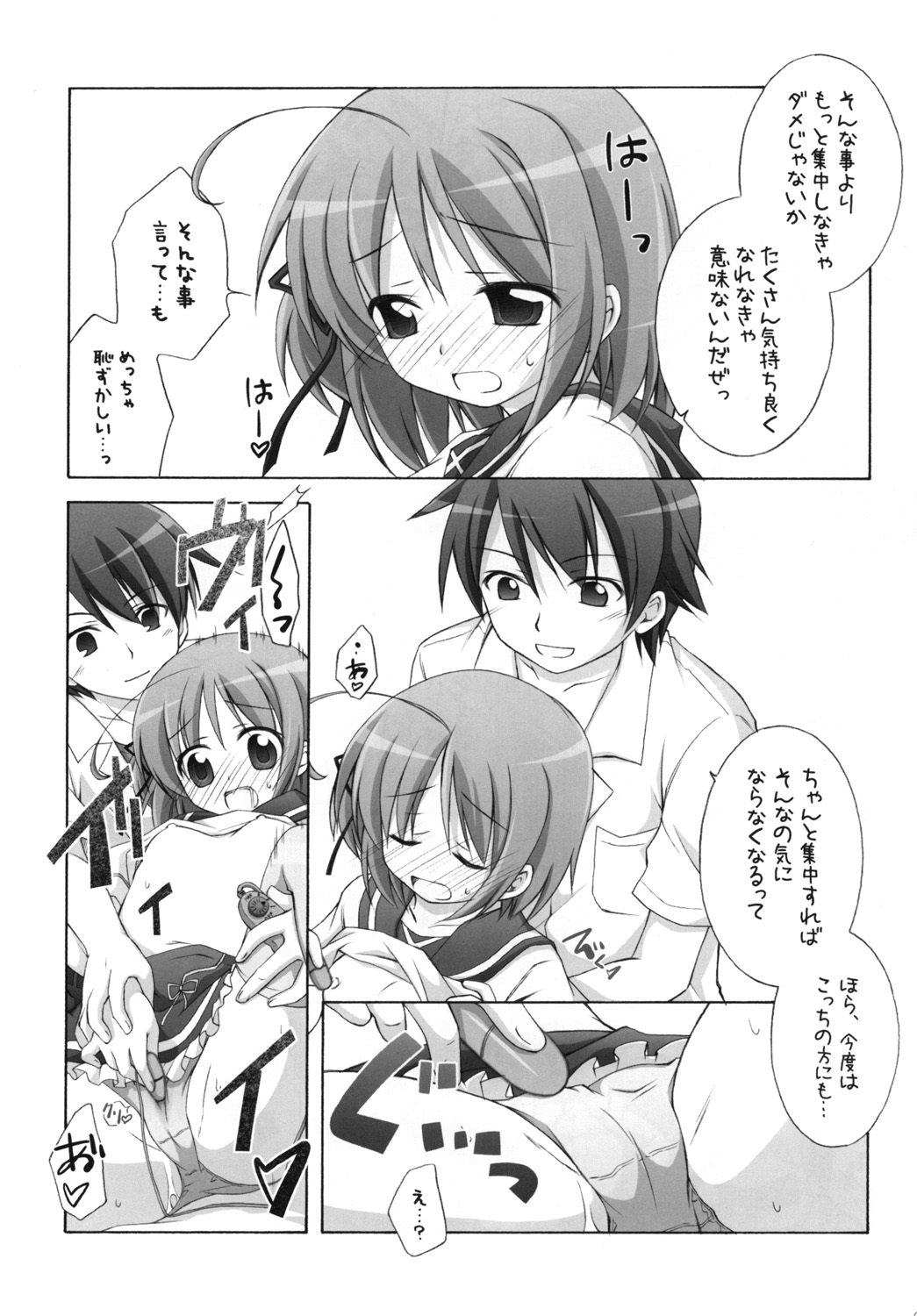 [Titokara 2nd Branch (Manami Tatsuya)] Chitose Karasuyama Dai 2 Shucchoujo Soushuuhen 2008 (Lucky Star, Strike Witches) [Digital] page 12 full