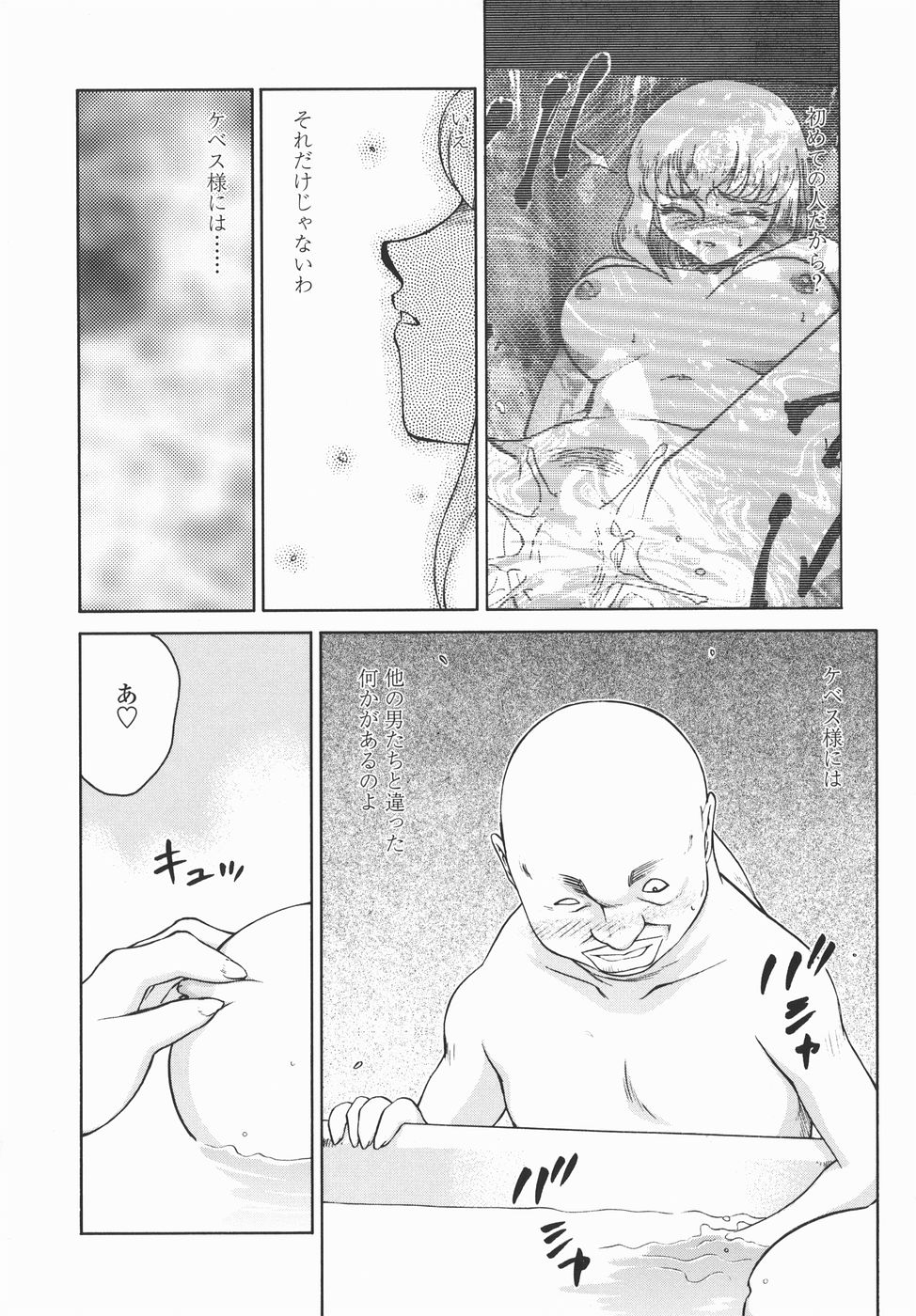 [Taira Hajime] Kamen no Kishi Orleana Kouhen page 20 full