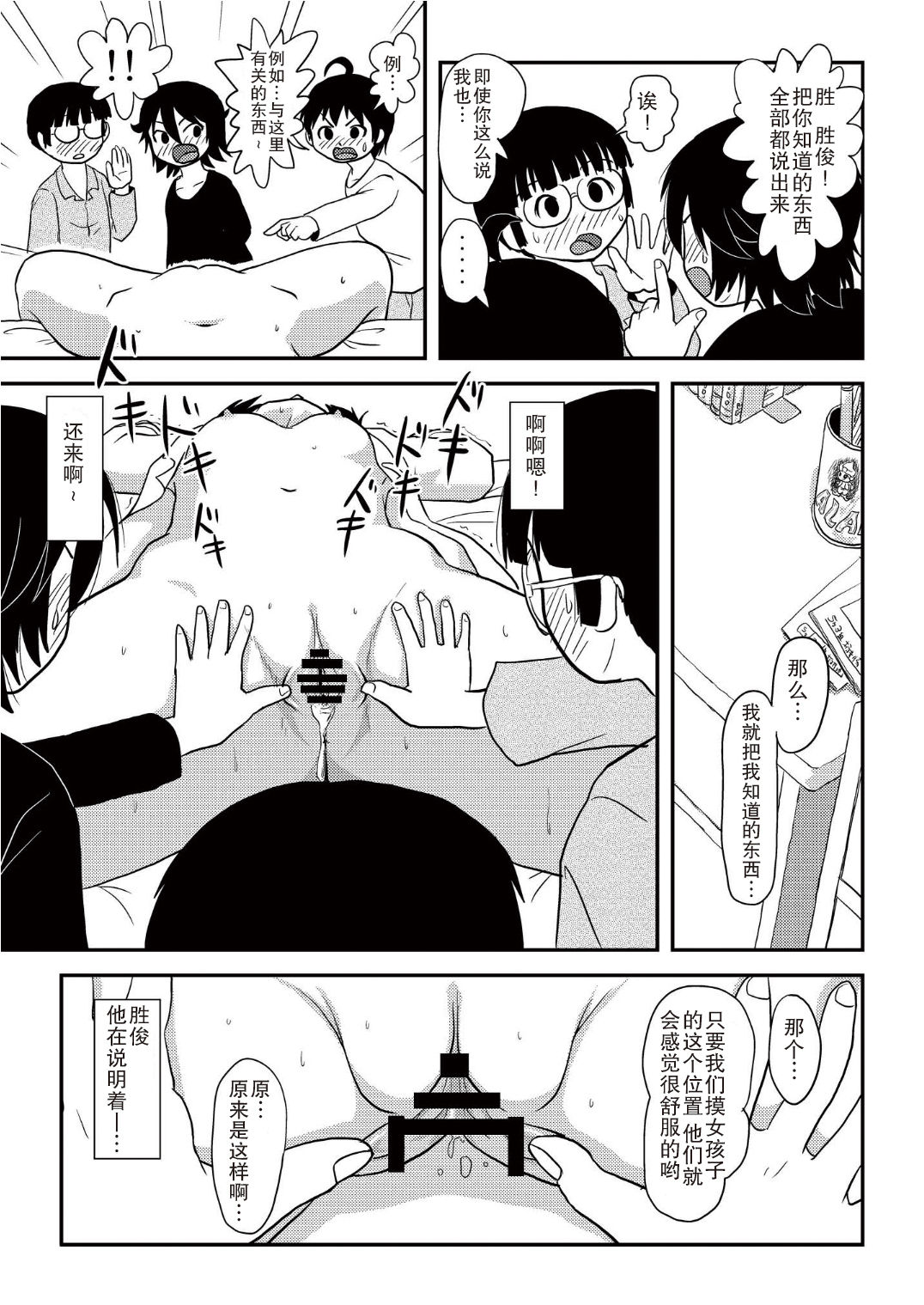 [Chimee House (Takapi)] Chiru Roshutsu 10 [Chinese] [尼尔汉化] [Digital] page 57 full