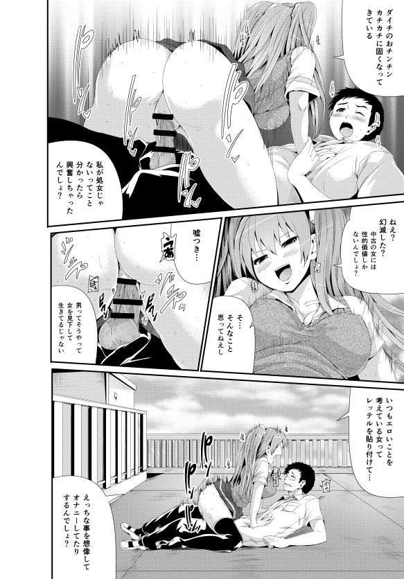 [Tomihero,] 漫画「傷痕フェチ」 page 12 full