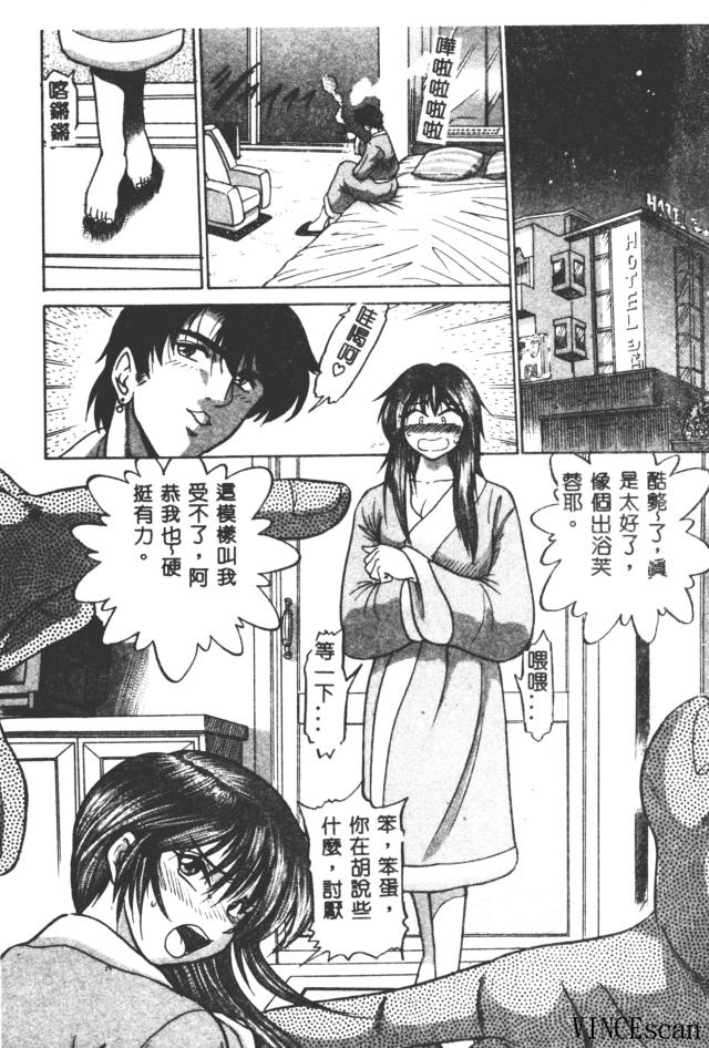 [DISTANCE] Buchou Yori Ai o Komete - Ryoko's Disastrous Days 3 [Chinese] page 10 full