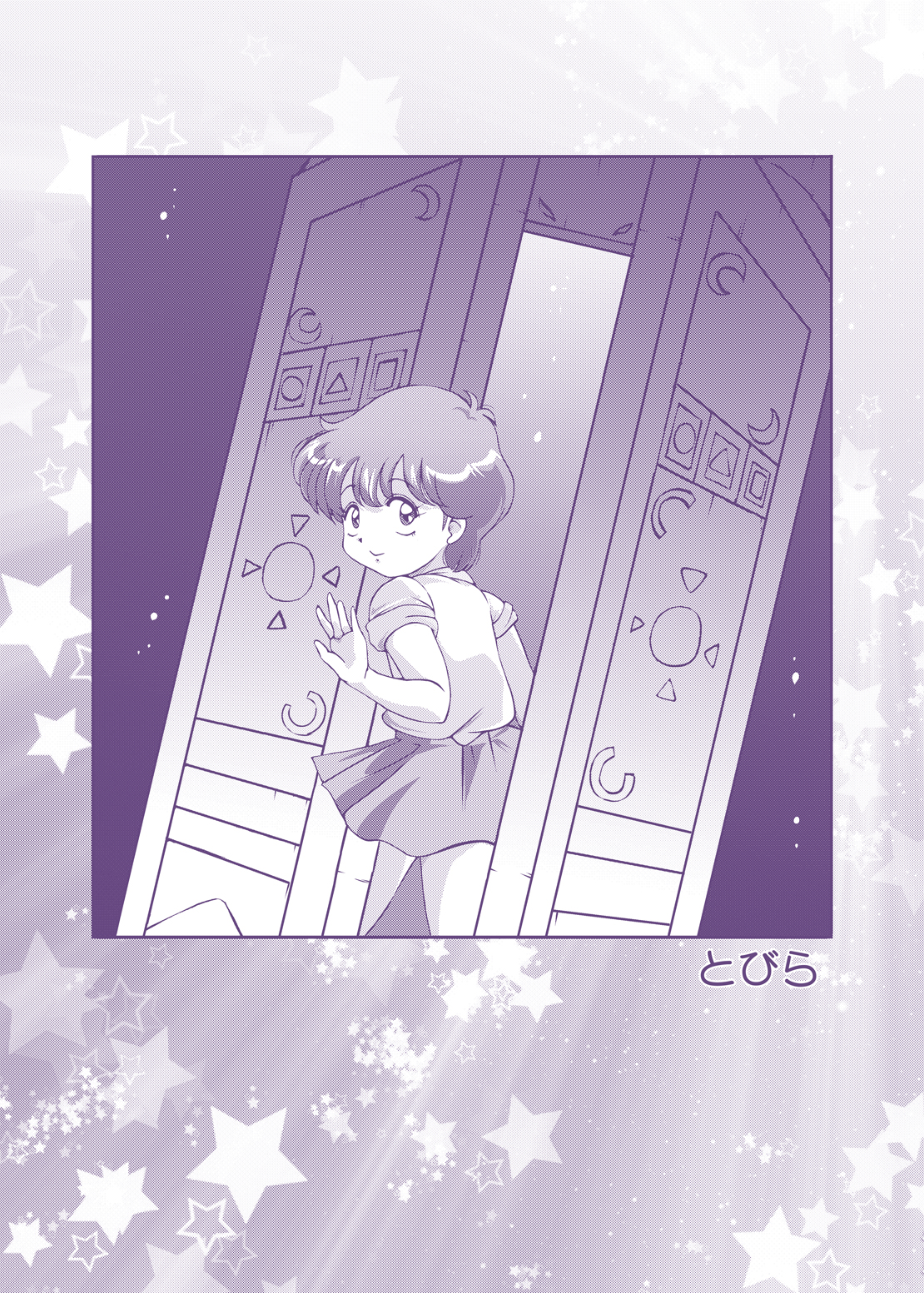 [Old School Academy] Strawberry★Star (Mahou no Star Magical Emi) page 15 full