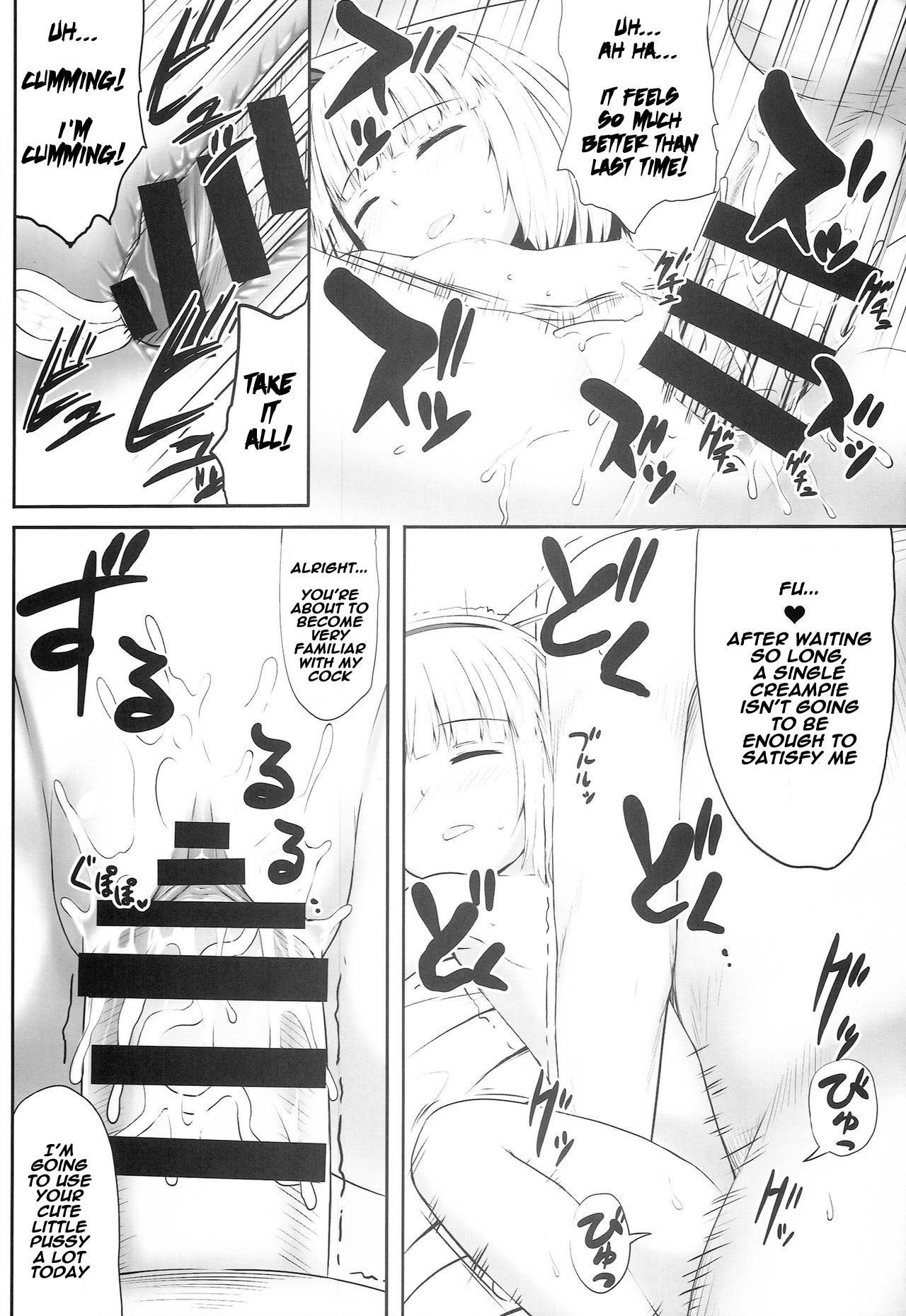 (C86) [Fukutsuu Okosu (Kaiou)] Youmumu Konpaku Youmu Suiminkan (Touhou Project) [English] [naxusnl] page 16 full