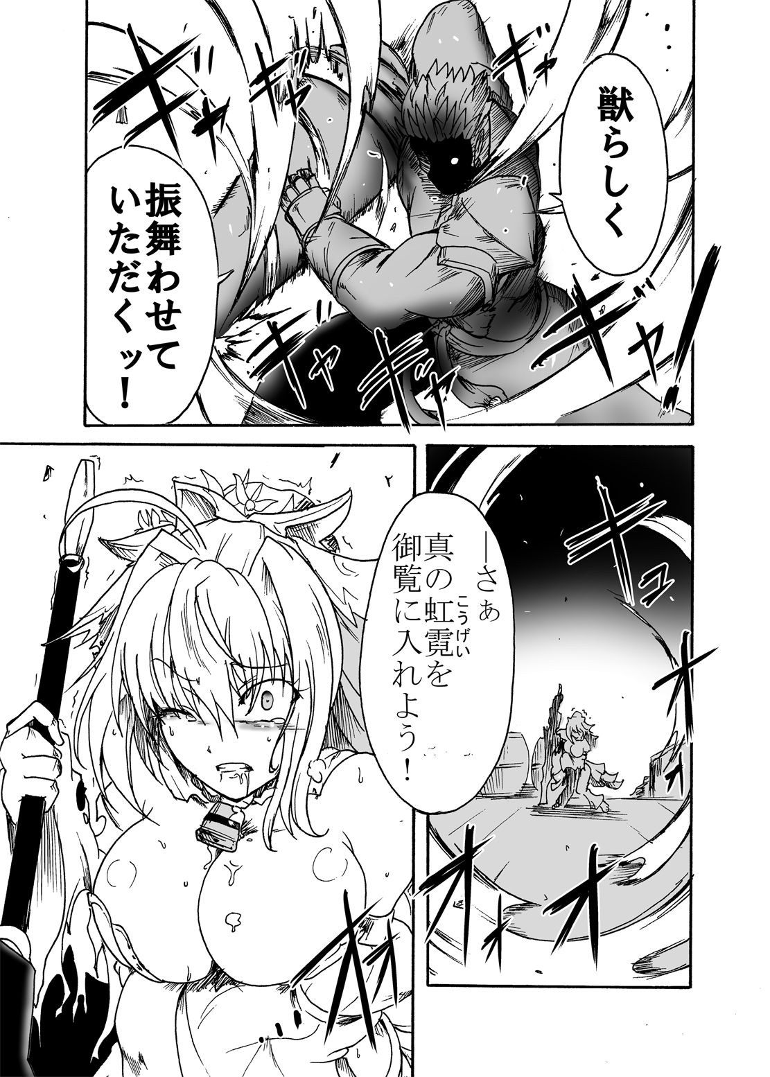 (Ryonaket 7) [Sugareya Shouten (Sugaleon)] 1783-nen Alexandria nite (Fate/Grand Order) page 10 full