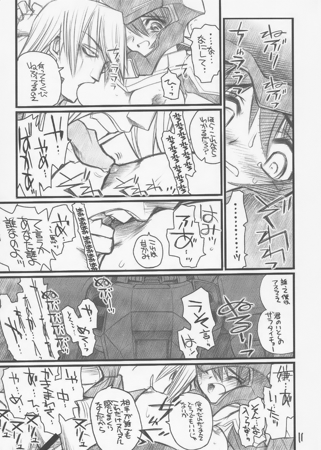 (CR37) [Akai Marlboro (Aka Marl)] Lunamaria-sama ga Taihen na Koto ni (Mobile Suit Gundam SEED DESTINY) page 10 full