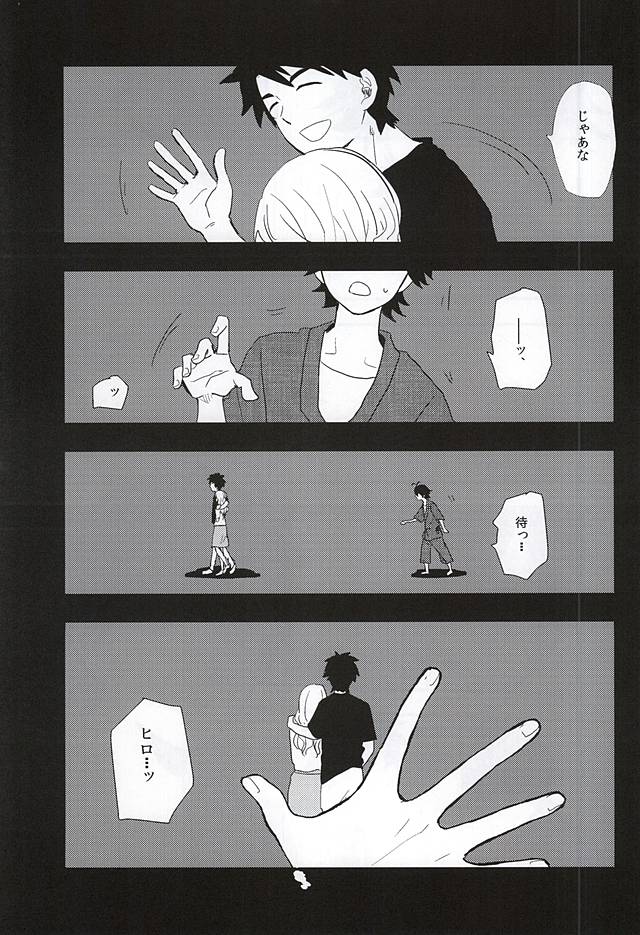 (C87) [chicken (39rou)] Mijokamon (Barakamon) page 8 full