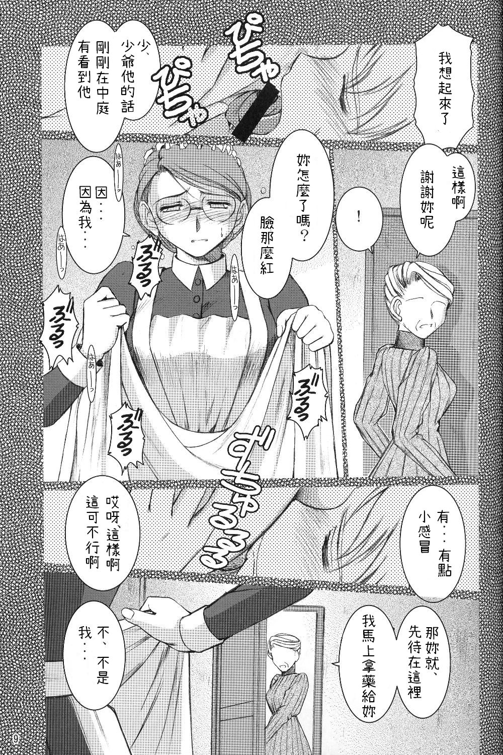 [CIRCLE OUTERWORLD (Chiba Shuusaku)] Allworks Kaiteiban (Eikoku Koi Monogatari Emma | Emma: A Victorian Romance) page 8 full