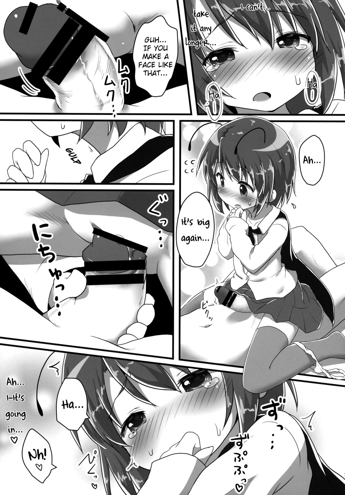 (C87) [Gainamon (Natsu no Koucha)] Sakusei Quartet (Touhou Project) [English] {biribiri} page 16 full