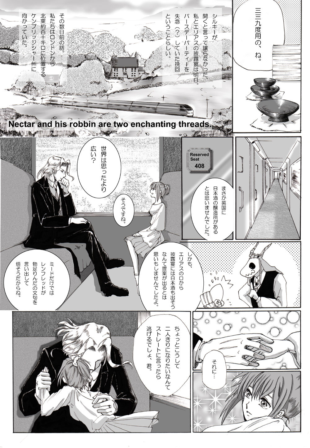 [momo] Nectar and his robbin are... (Mahoutsukai no Yome) page 2 full