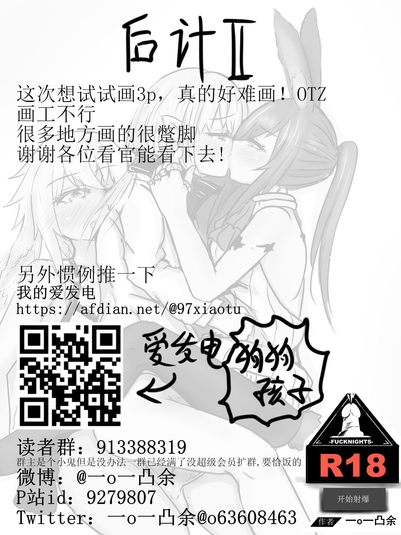 Special services of Ansel 1+2+pixiv插图 page 47 full