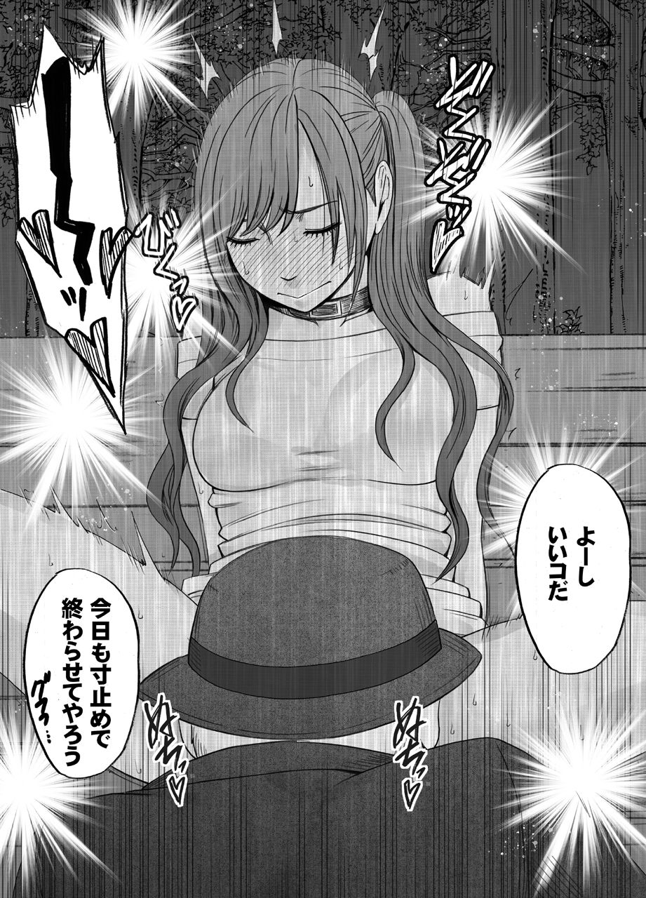 [Crimson] Nyotai Sousa Smartphone Kanketsuhen page 36 full