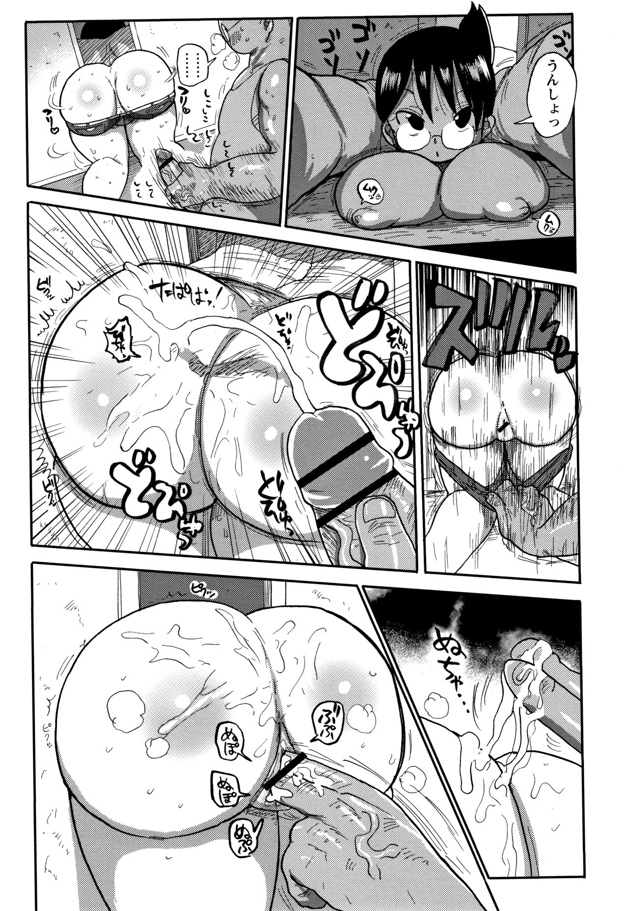 [Kiliu] Netorare Tsuma no Arai-san page 18 full