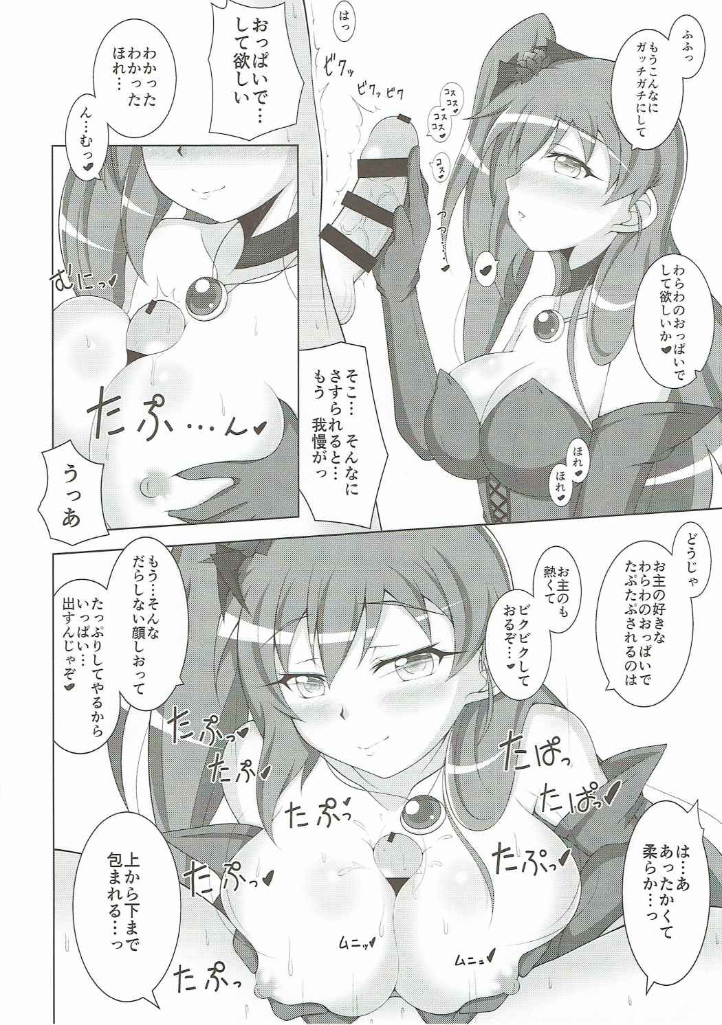 (C90) [Karst Diary (Bunny)] Phoenix Dream 2 (Kaitou Tenshi Twin Angel) page 5 full