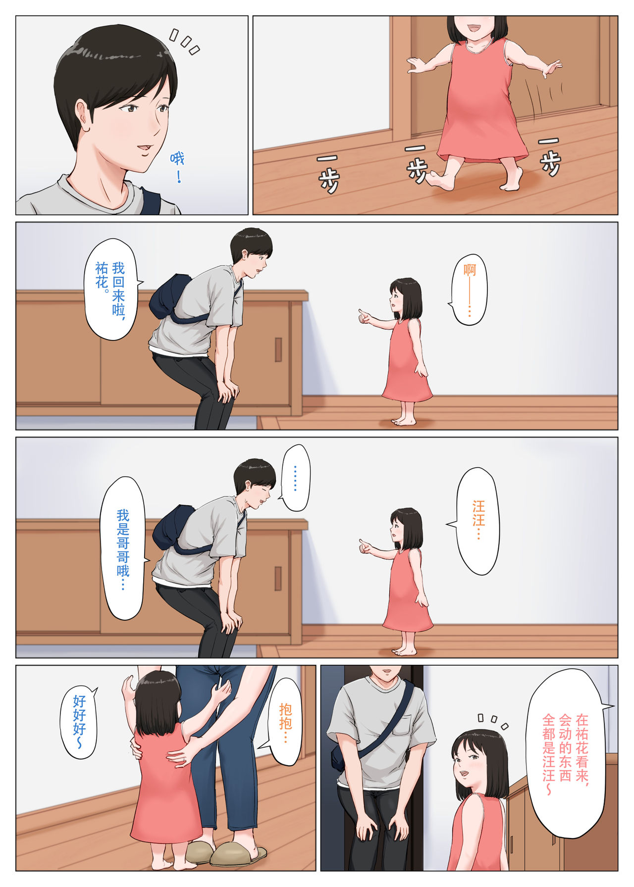 [Horsetail] Kaa-san Janakya Dame Nanda!! 6 ~Kanketsuhen Kouhen~ | 除了妈我谁也不想要!! 6 ~完结篇後下篇~ [Chinese] page 55 full