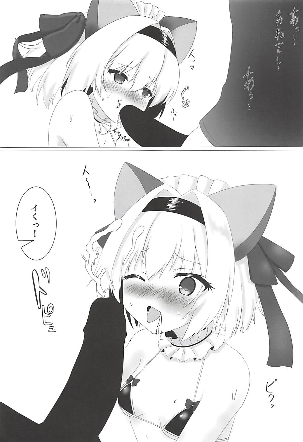 (C94) [Yozakuraan (Amatou)] Anedeshi no Oshigoto! (Ryuuou no Oshigoto!) page 6 full