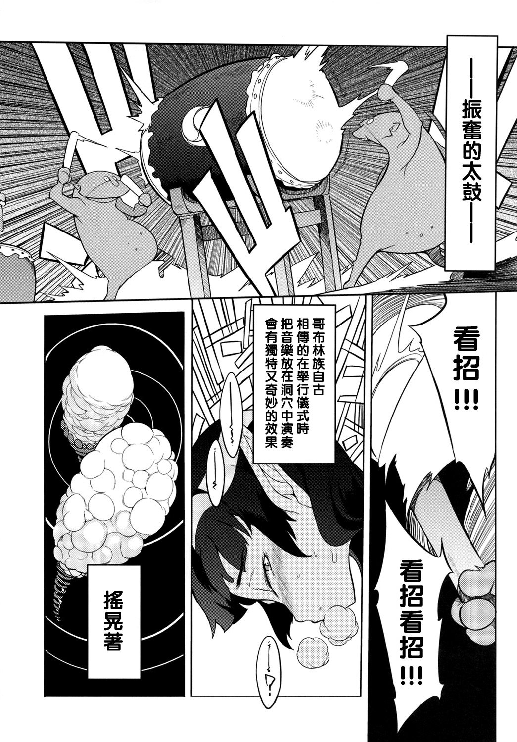 [NAITOU2 (F4U)] Kisai no Yoru [Chinese] [沒有漢化] [Digital] page 26 full