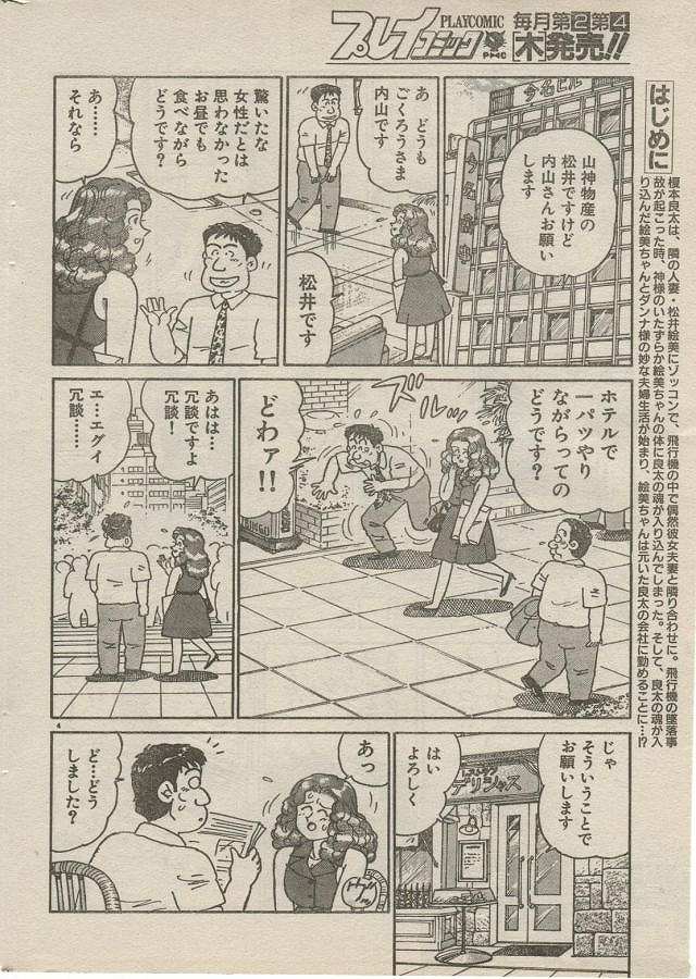 [Nagaoka Hiroshi] Oh! My God page 136 full