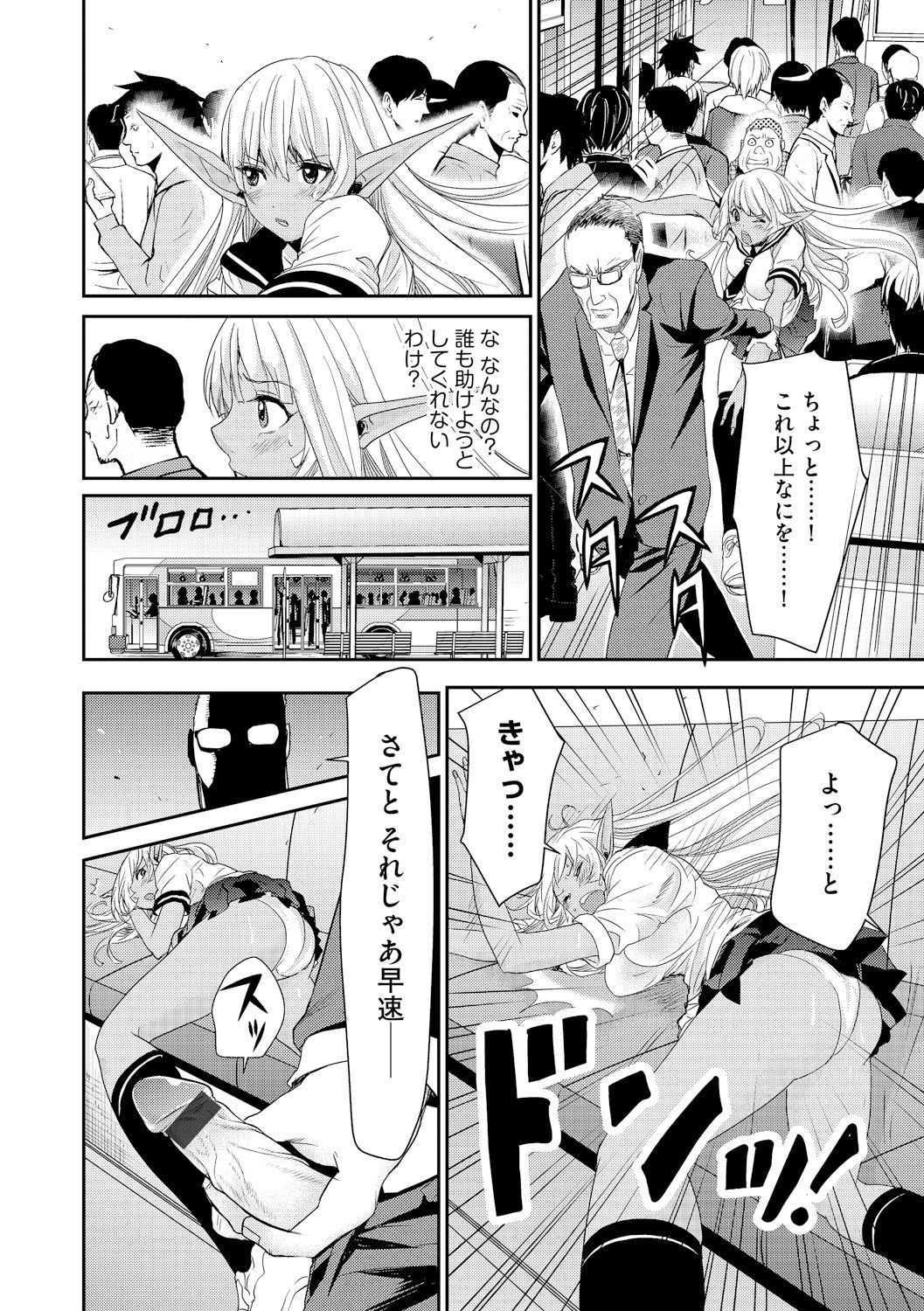 [Harumi Jun] Manin Bus de Elf no Shoujo to Chikan Yarihoudai [Digital] page 20 full