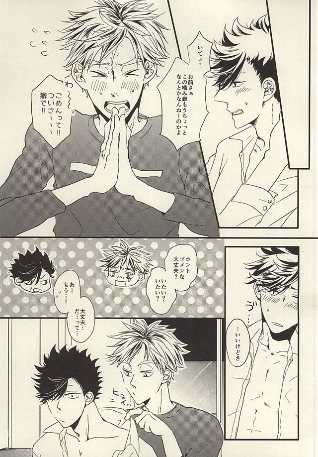 (SUPER24) [fragile (Hamaru)] HE IS MINE (Haikyuu!!) page 21 full