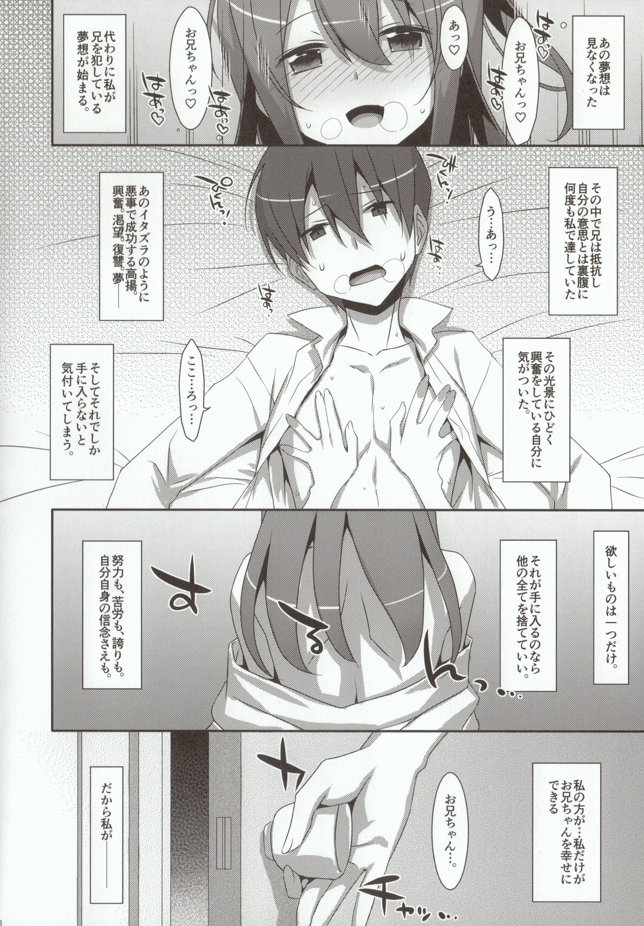 (C92) [TIES (Takei Ooki)] COCOLOGIC page 15 full