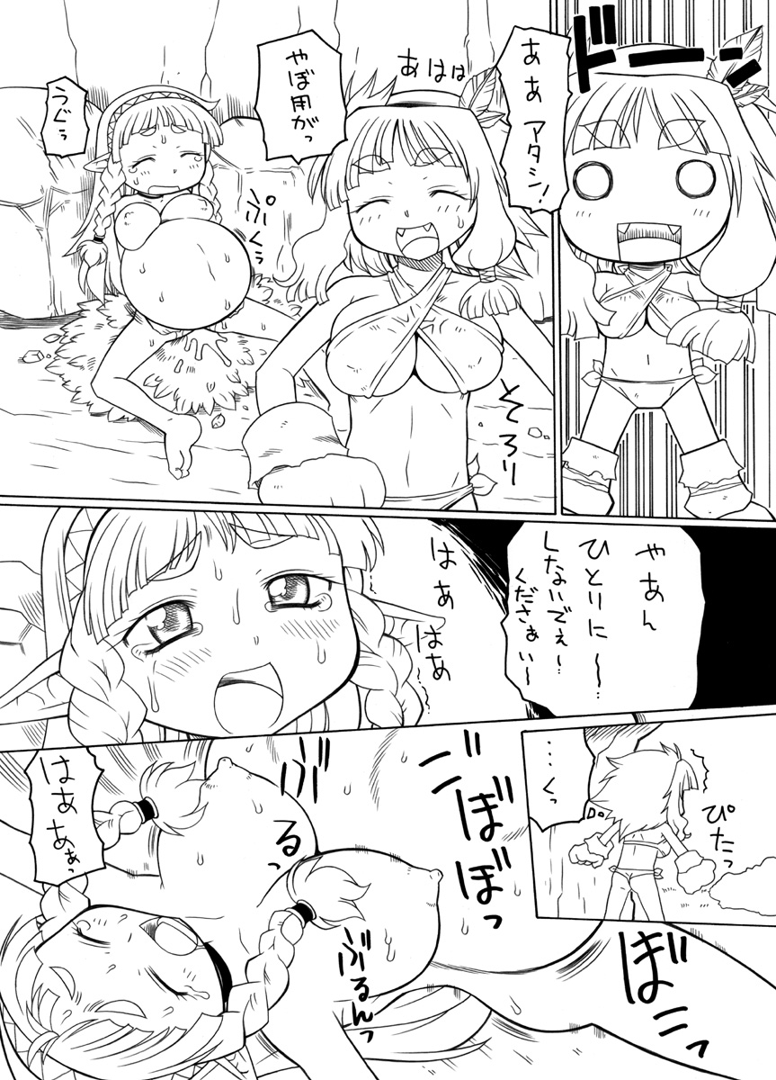 [Murakami Takashi (PH-Bu)] Shokushu no Hora page 7 full