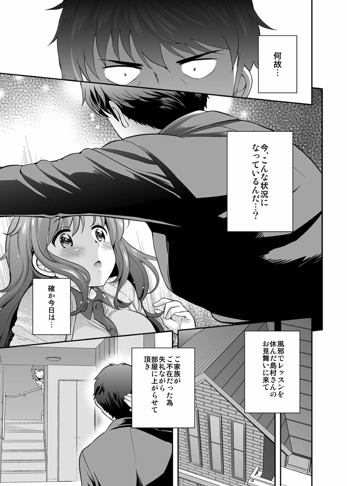 [Kikkaya (Uesugi Kyoushirou)] Idol no Off Shot (THE IDOLM@STER CINDERELLA GIRLS) [Digital] page 2 full