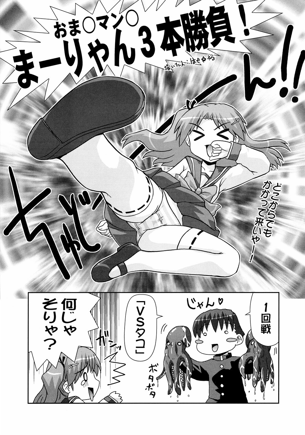 (C71) [PNO Group (Hase Yuu, Hikawa Yuuki)] TH2tic Factory -XRATED- 2 (ToHeart 2) page 28 full
