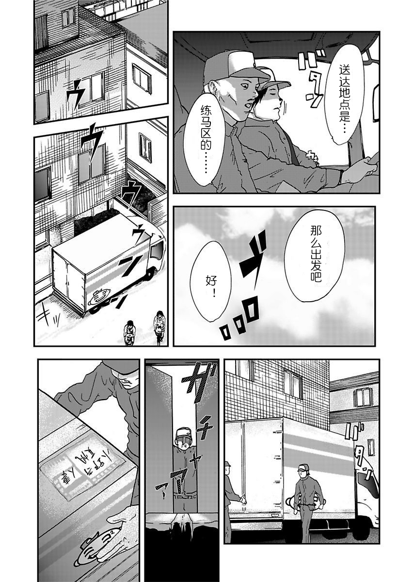 [Pink Taro] Takuhai Chijo ~Shibararete Hakobareru Ch. 1 [Chinese] [夏虫个人汉化] page 13 full