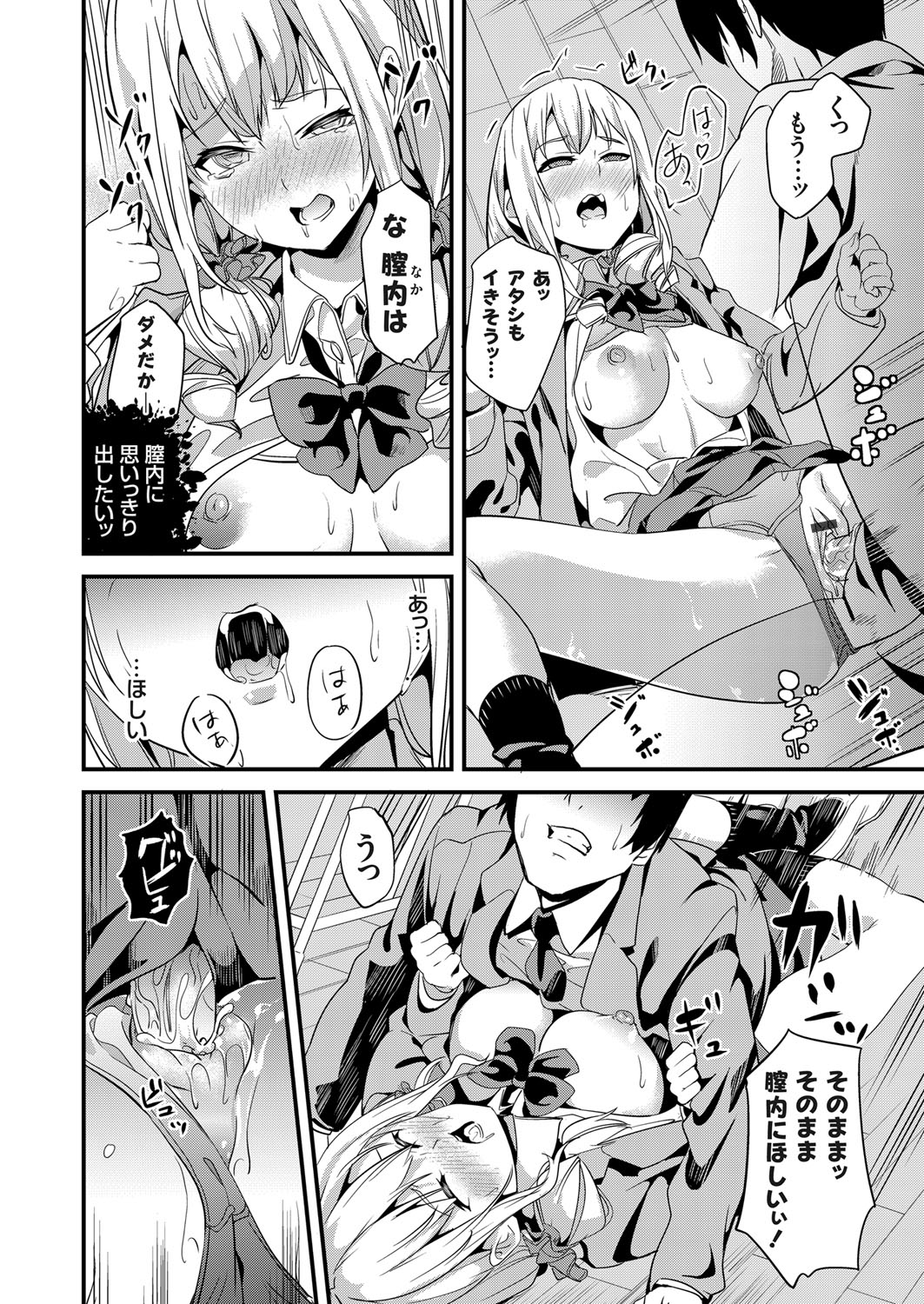 COMIC Grape Vol. 64 page 21 full