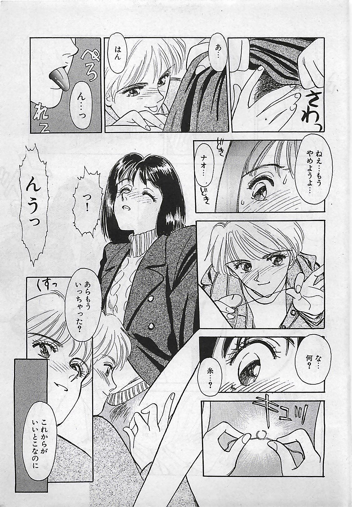 Manga HotMilk 1992-04 page 49 full