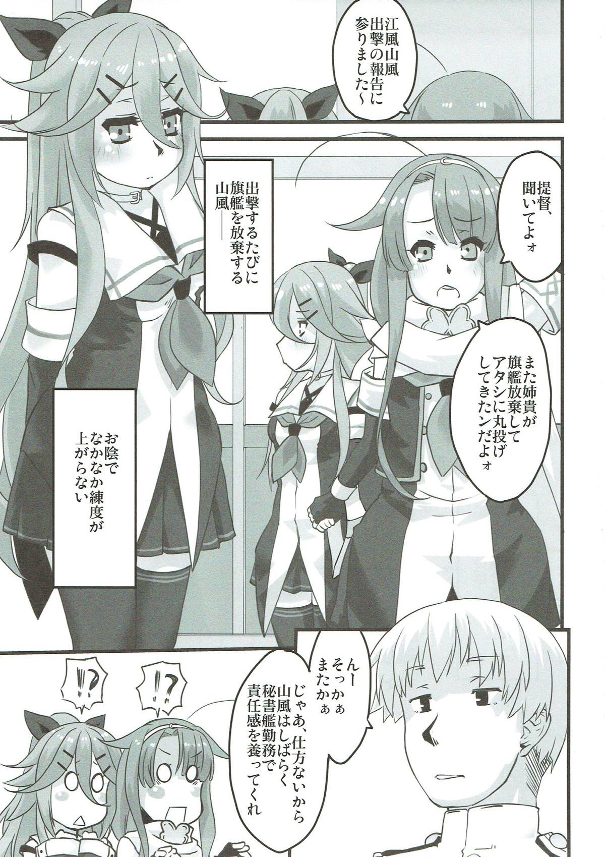 (COMIC1☆12) [sIntax error (Senzaki Tomohiro)] Yamakaze no Nukumori (Kantai Collection -KanColle-) page 4 full