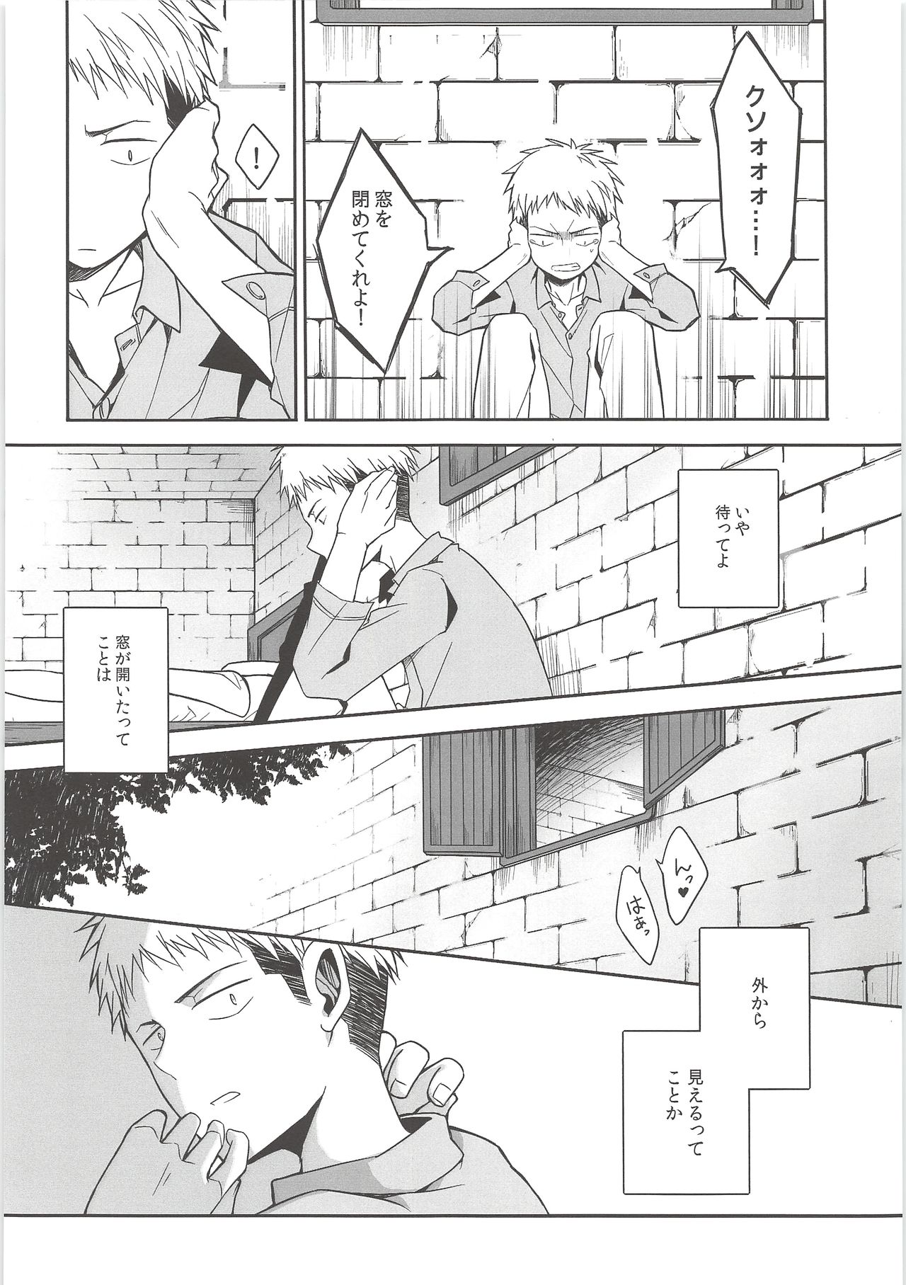 [XAIN (XAIN)] Mado o shimete kure!! (Shingeki no Kyojin) page 7 full