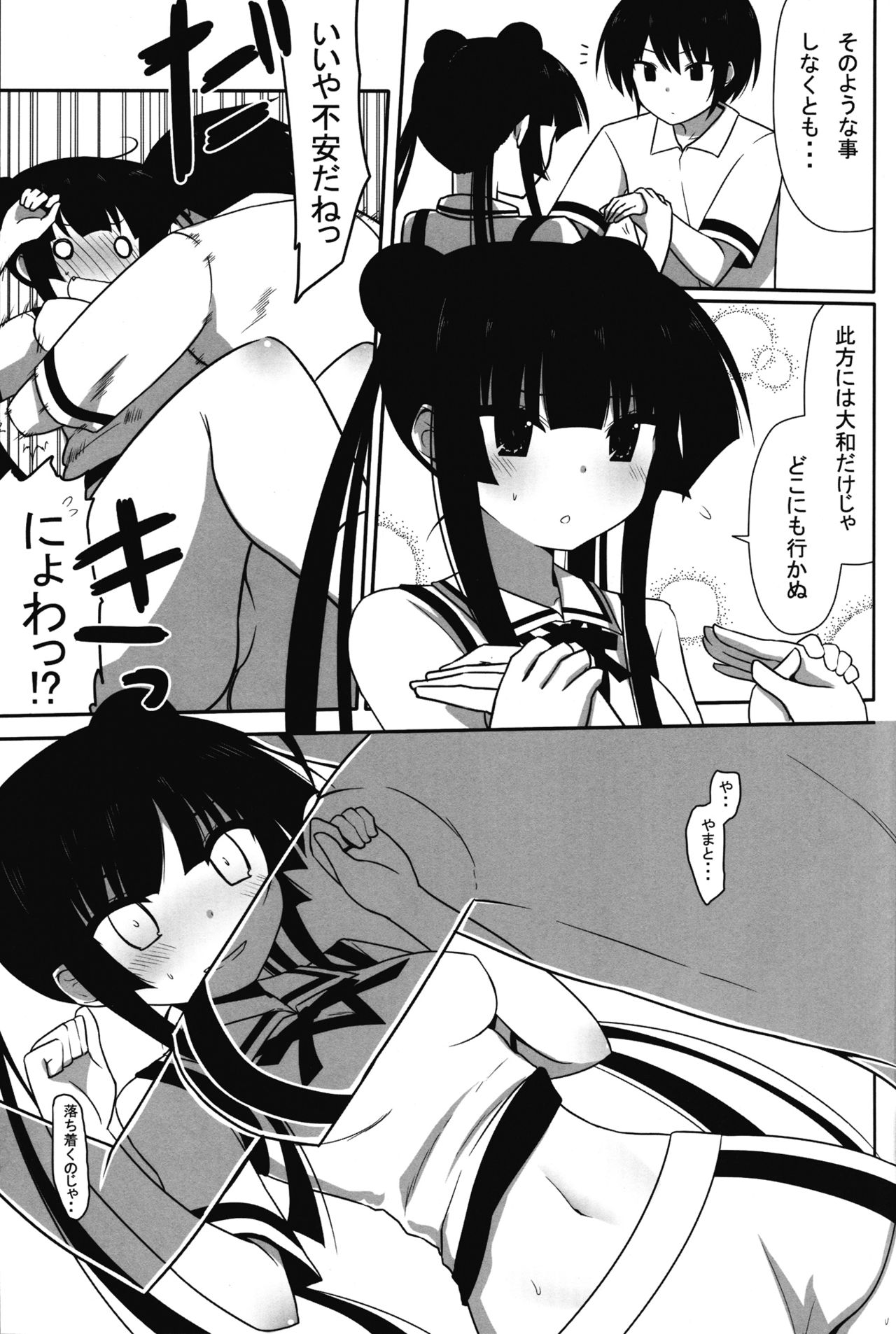 (CT20) [7cm (nase)] Fushikawa Kokoro to Kozukuri Shitai! (Maji de Watashi ni Koi Shinasai!) page 7 full