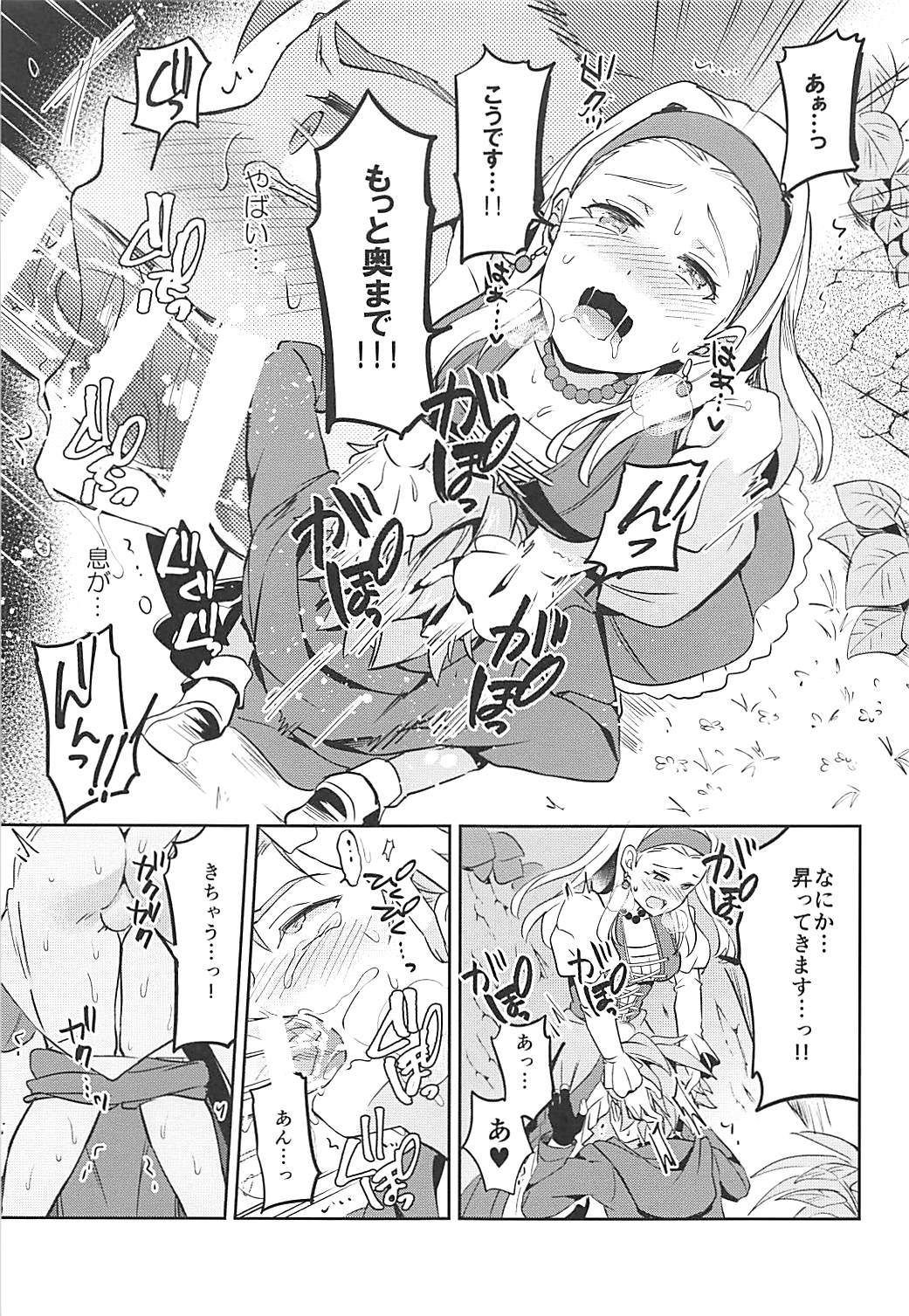 (Sekai to Taiju no Kioku II) [Usamimi Syndrome (Erutasuku)] Norowareshi Futanari Senya ni Camus ga Gyaku Anal Sareru Hon (Dragon Quest XI) page 11 full