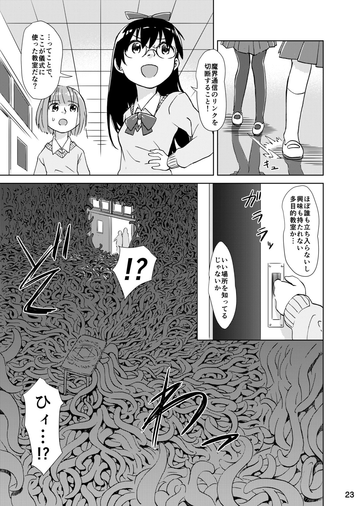 [Kamemushi (Kaminaru Fuyu)] Syokusyu Tsukue [Digital] page 22 full