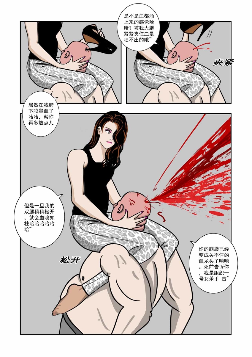 Chuchucomic No.2 杀手吉 page 4 full