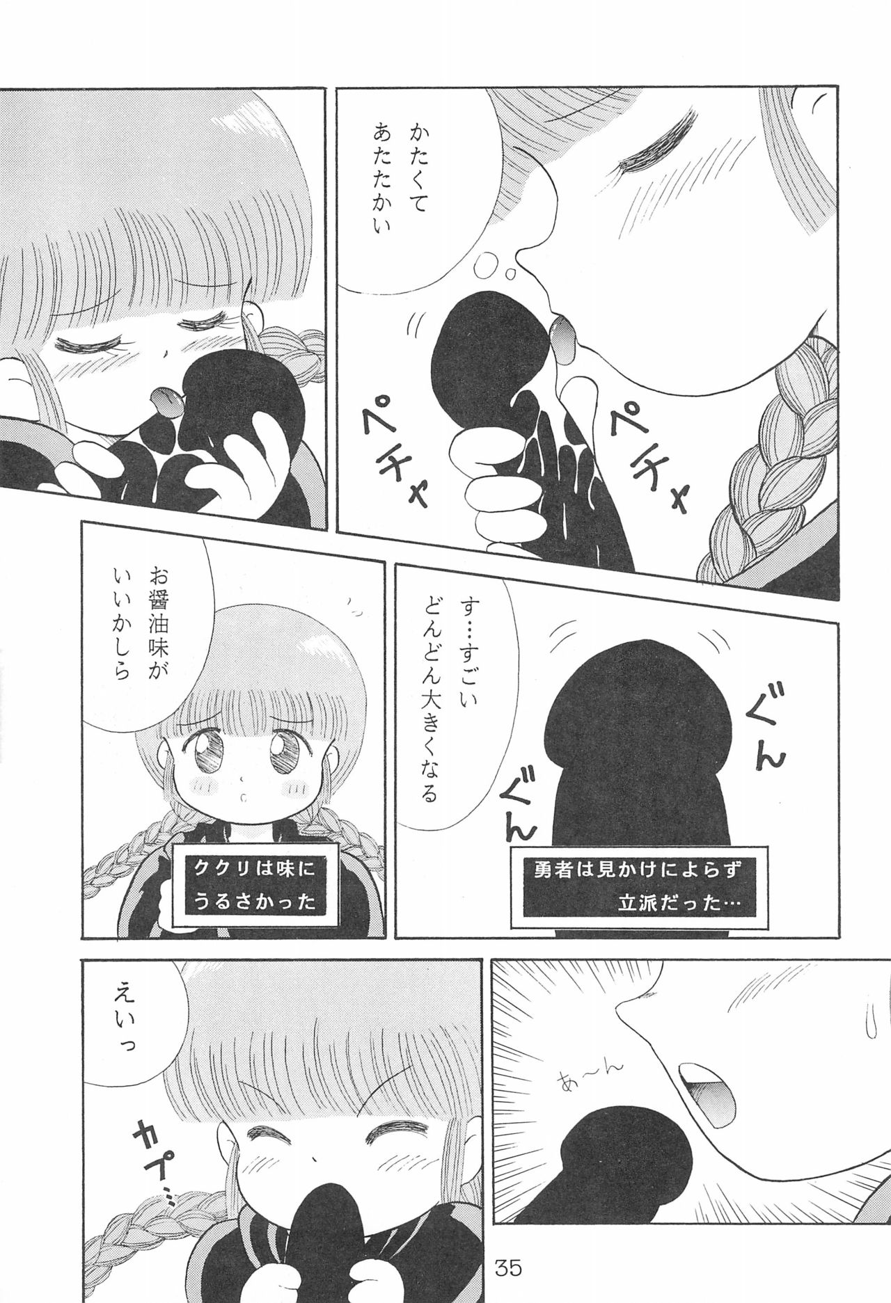 (CR17) [SOLEX (TOKU)] Kukuri ni Omakase! (Mahoujin Guru Guru) page 35 full