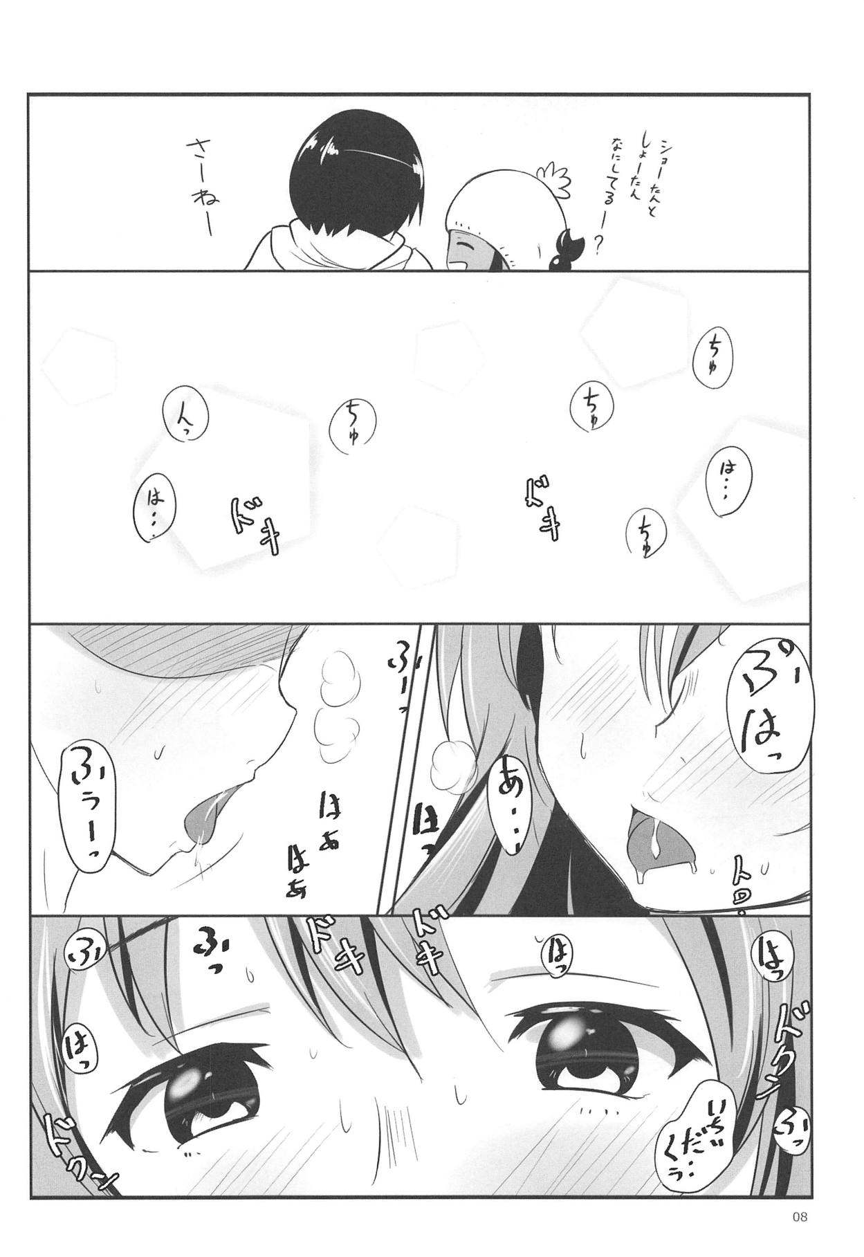 (C91) [Omocha Kaden (Beni Bana)] Shoutan to Shoutan (Koe no Katachi) page 6 full