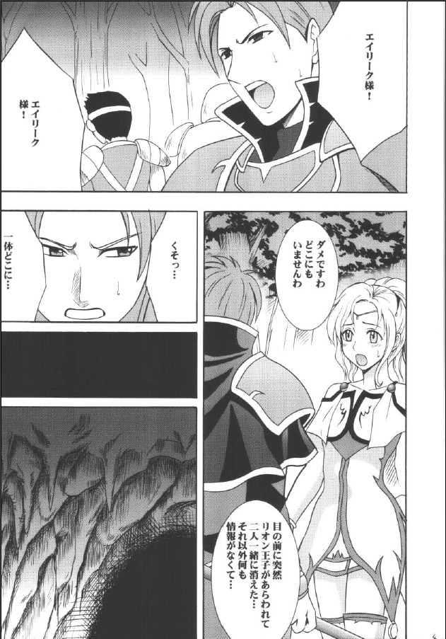 [Crimson (Carmine)] Kouseki no Kizuato (Fire Emblem: The Sacred Stones) page 3 full