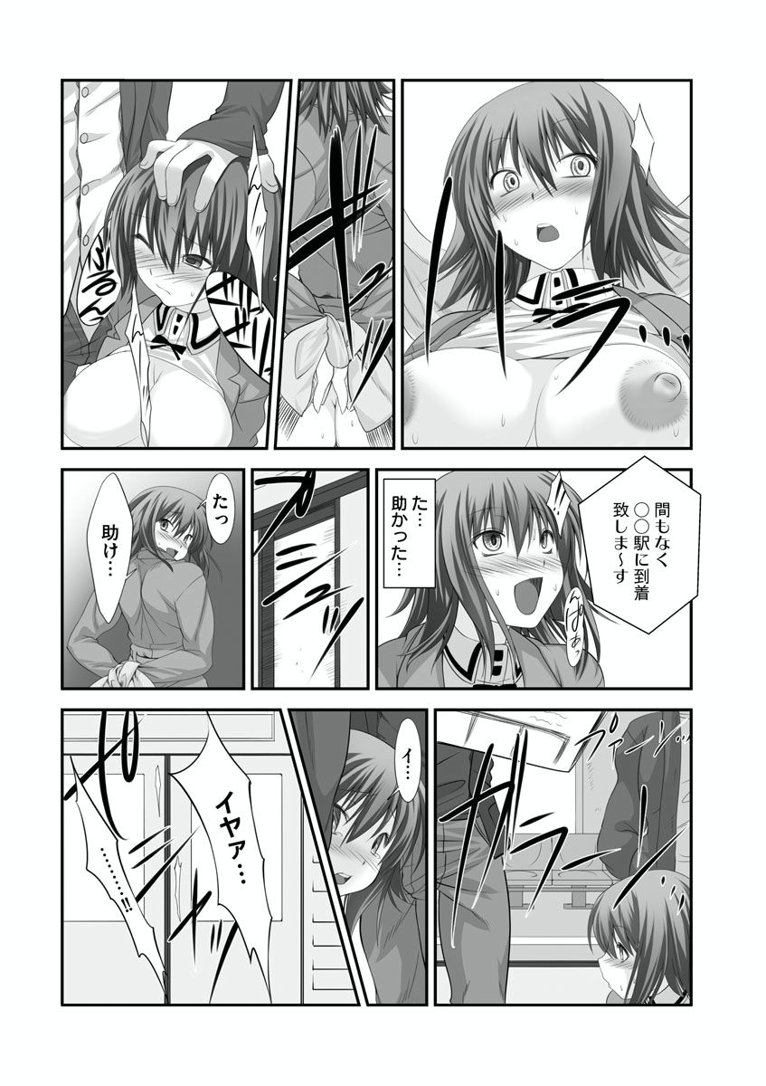 [Takase Muh] Sex Change ~ Onnanoko ni Nattara Shitai 10 no Koto ~ Volume 2 [Digital] page 41 full