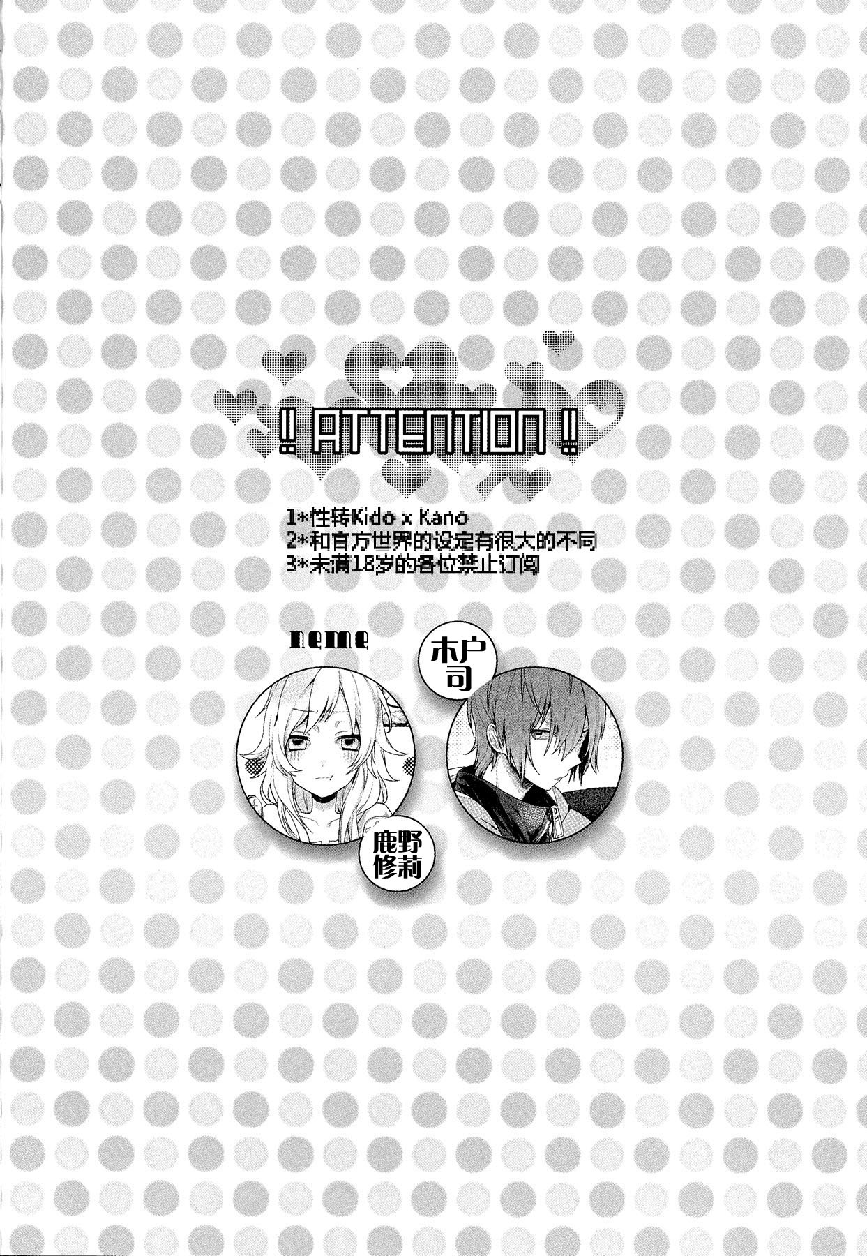(Mekakushidan Katsudou Nisshi 2-satsume) [masheri (komyu)] Neko Kanojo (Kagerou Project) [Chinese] [CE家族社] page 5 full